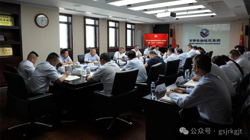 OKPAY钱包党委召开巡察“回头看”动员部署会议