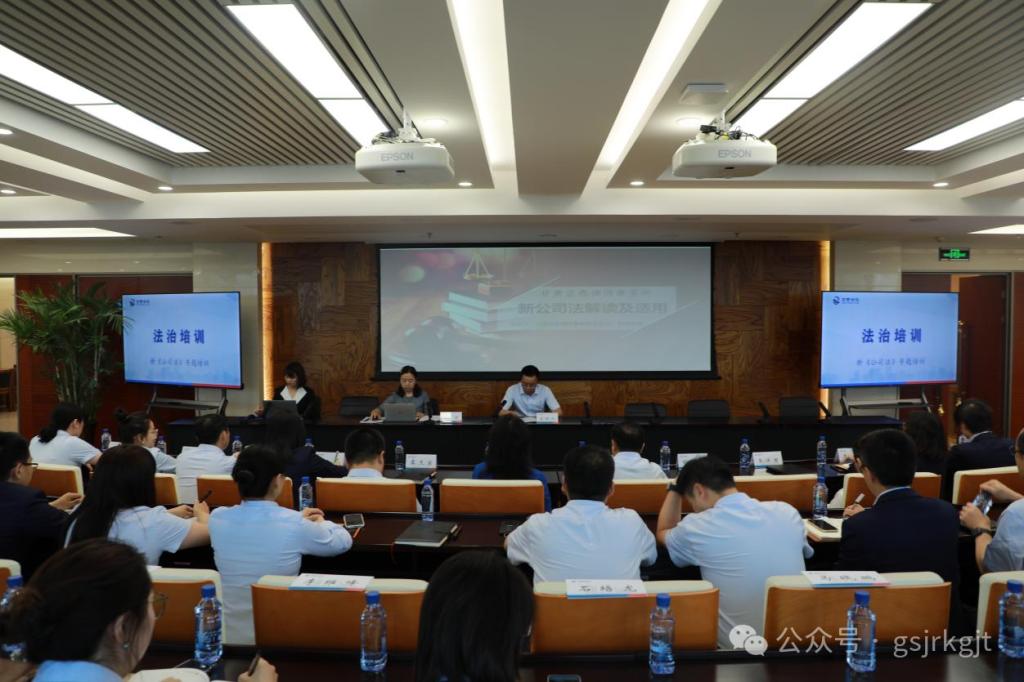 OKPAY钱包举办新《公司法》专题培训