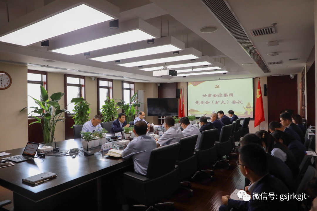 OKPAY钱包召开党委会（扩大）会议 传达省委常委会和省安委会安全生产会议精神 专题研究部署集团安全生产工作