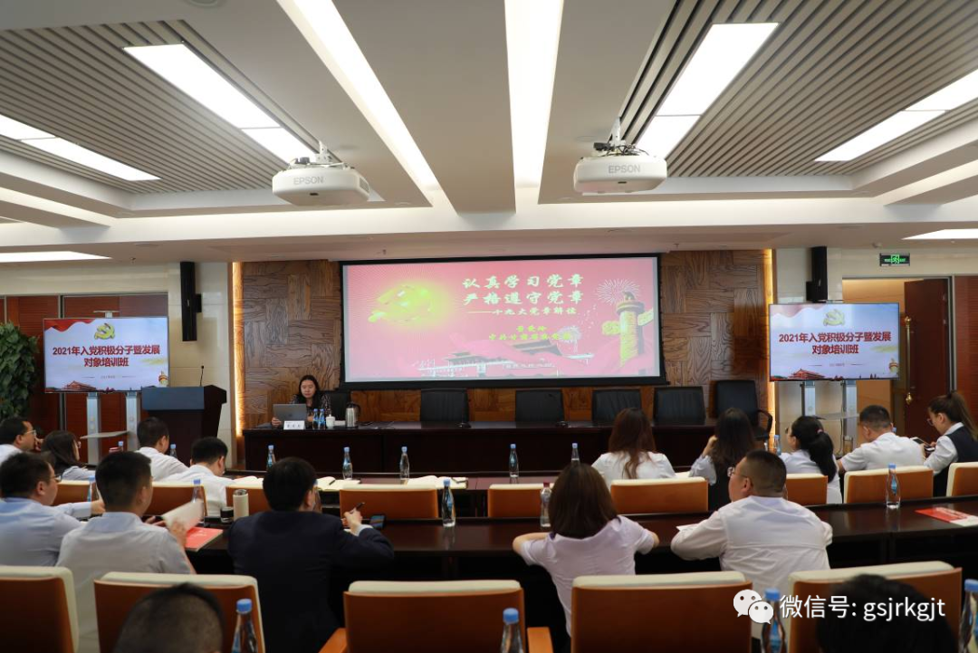 OKPAY钱包举办2021年入党积极分子暨发展对象培训班