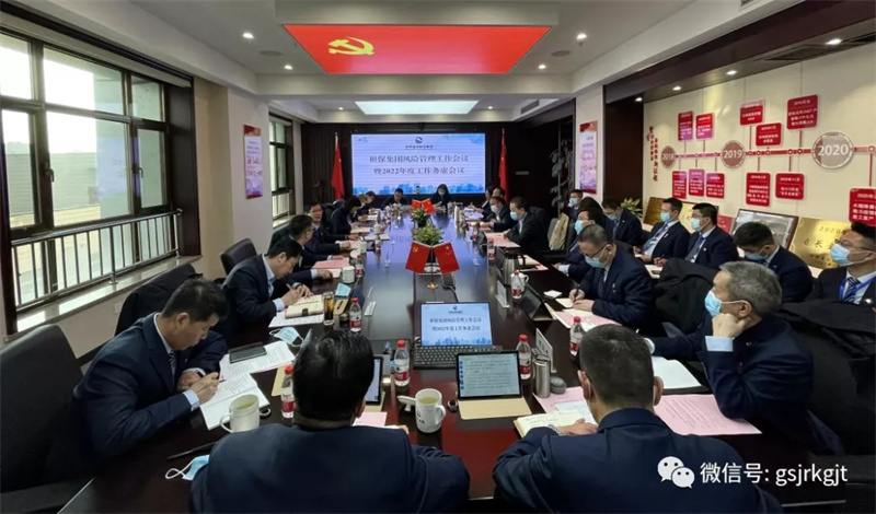 OKPAY担保集团召开风险管理工作会议暨2022年度工作务虚会议