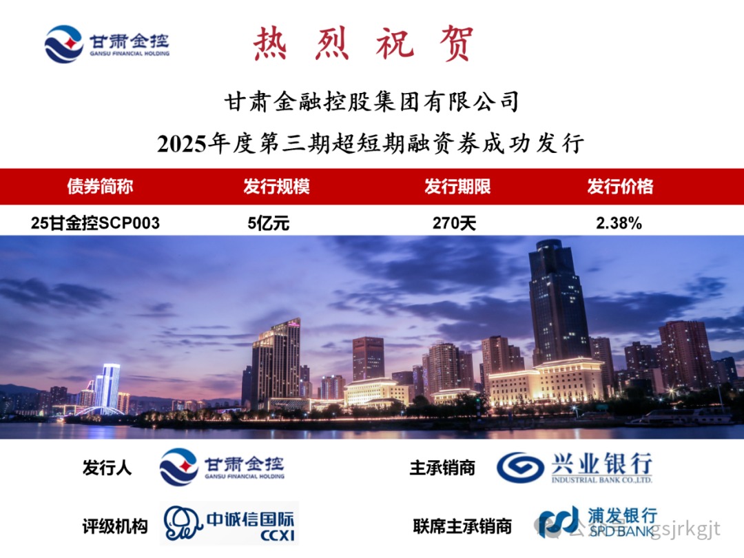 OKPAY钱包成功发行2025年第三期超短融资券