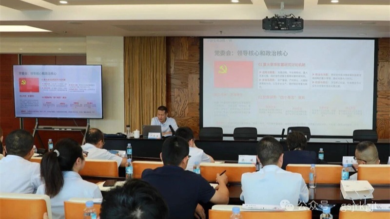 夯实公司治理基本功 把好科学履职决策关——OKPAY钱包举办第二期外部董事、投委履职尽责专家辅导讲座