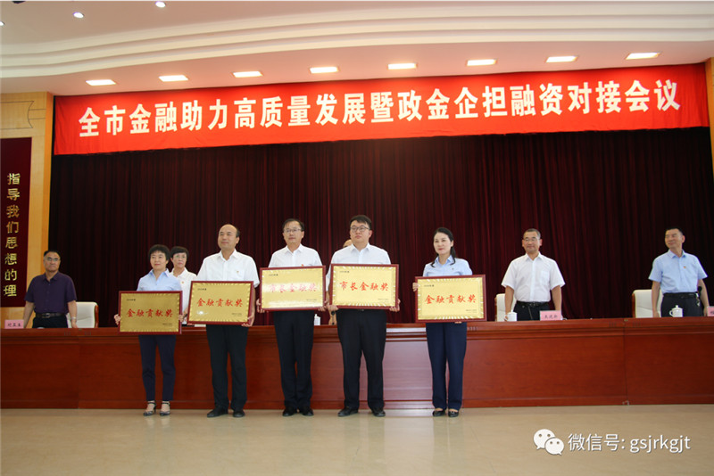 OKPAY嘉峪关担保荣获嘉峪关市2020年度金融贡献奖