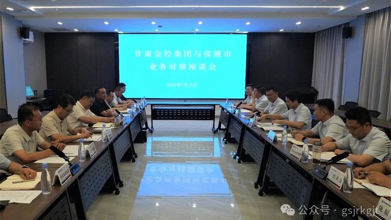 OKPAY钱包党委委员、副总经理李浩赴河西四市开展调研  对接深化政金协同 共促地方发展