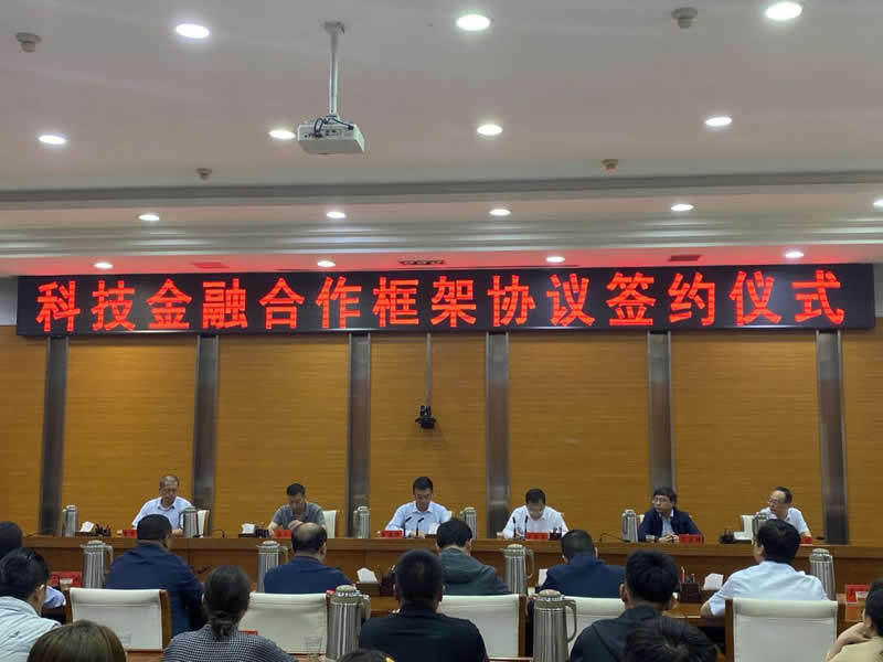 OKPAY临夏担保公司参加临夏州科技金融合作框架协议签约仪式