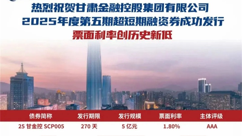 OKPAY钱包成功发行2025年第五期超短期融资券
