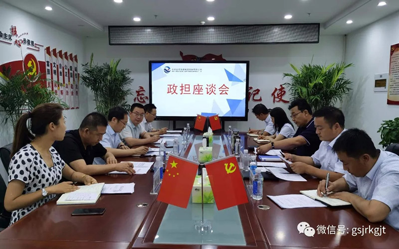 提高政治站位 主动担当作为——OKPAY酒泉担保与驻地金融办召开“政担”座谈会