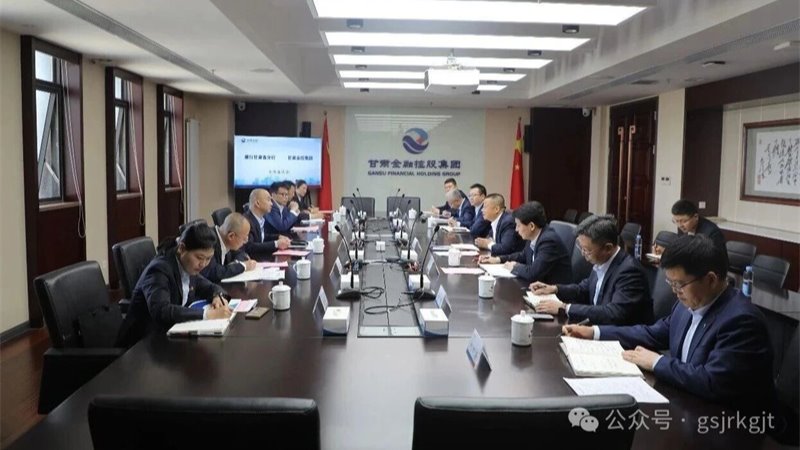 中国建设银行甘肃省分行与OKPAY钱包开展座谈交流