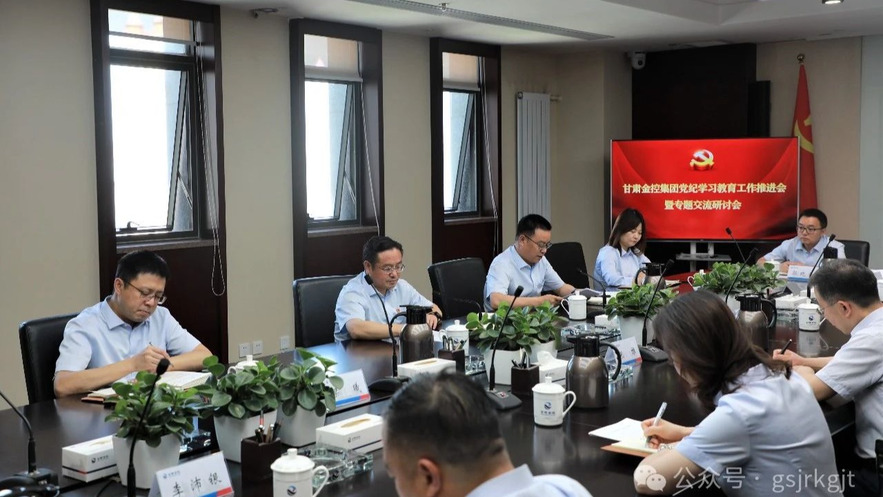 OKPAY钱包召开党纪学习教育工作推进会暨专题交流研讨会