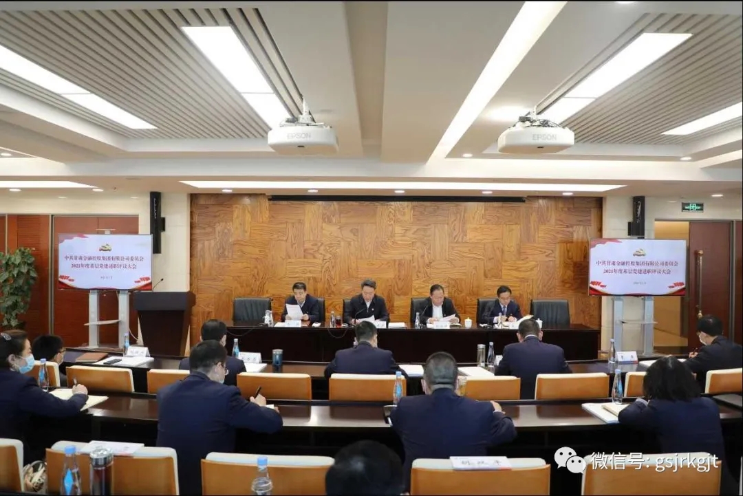 OKPAY钱包召开2021年度基层党建述职评议大会