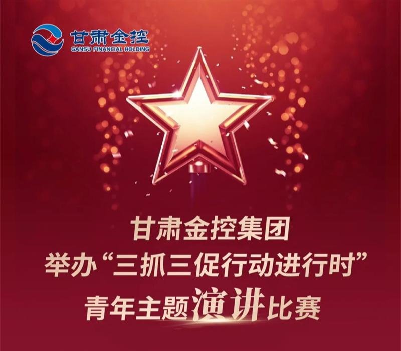 OKPAY钱包举办“三抓三促行动进行时”青年主题演讲比赛