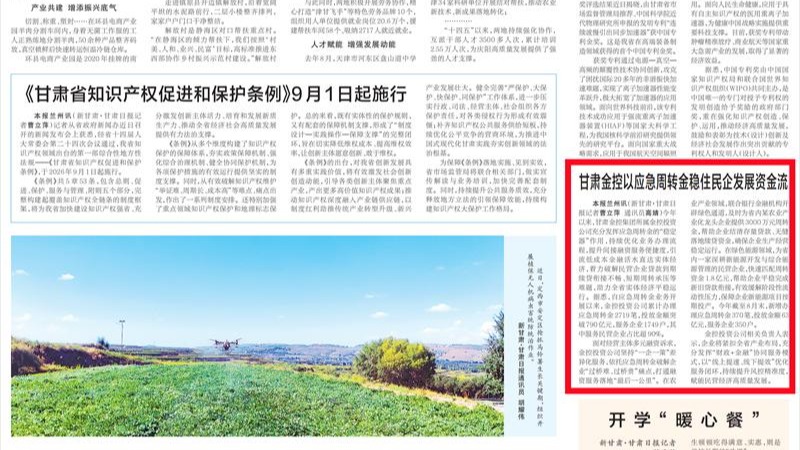 媒体关注 | OKPAY以应急周转金稳住民企发展资金流