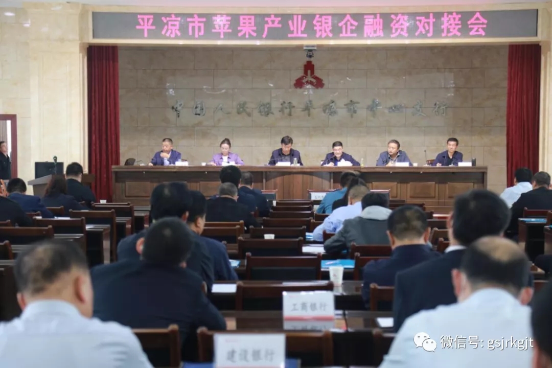 OKPAY平凉担保公司积极支持果品企业发展