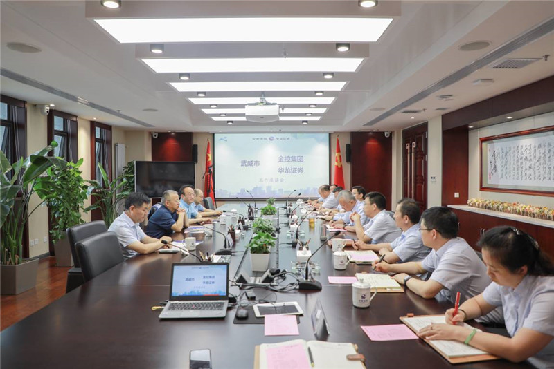 武威市委副书记 市长周伟一行到OKPAY钱包华龙证券座谈交流