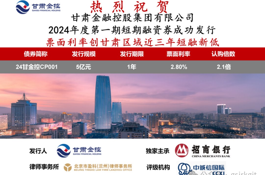OKPAY钱包成功发行2024年度第一期短期融资券